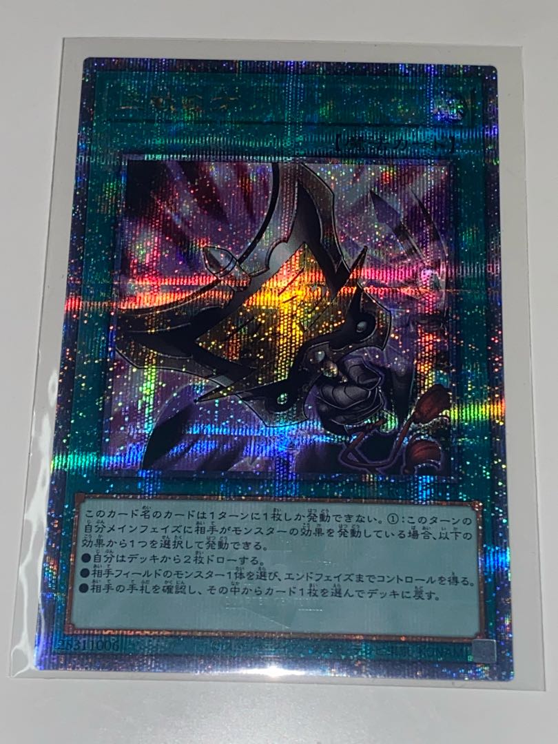 25th Triple Tactics Talent Quarter Century Secret Rare QSE RC04 JP064