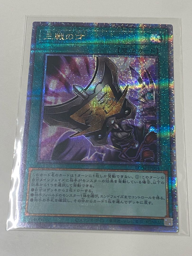25th Triple Tactics Talent Quarter Century Secret Rare QSE RC04 JP064