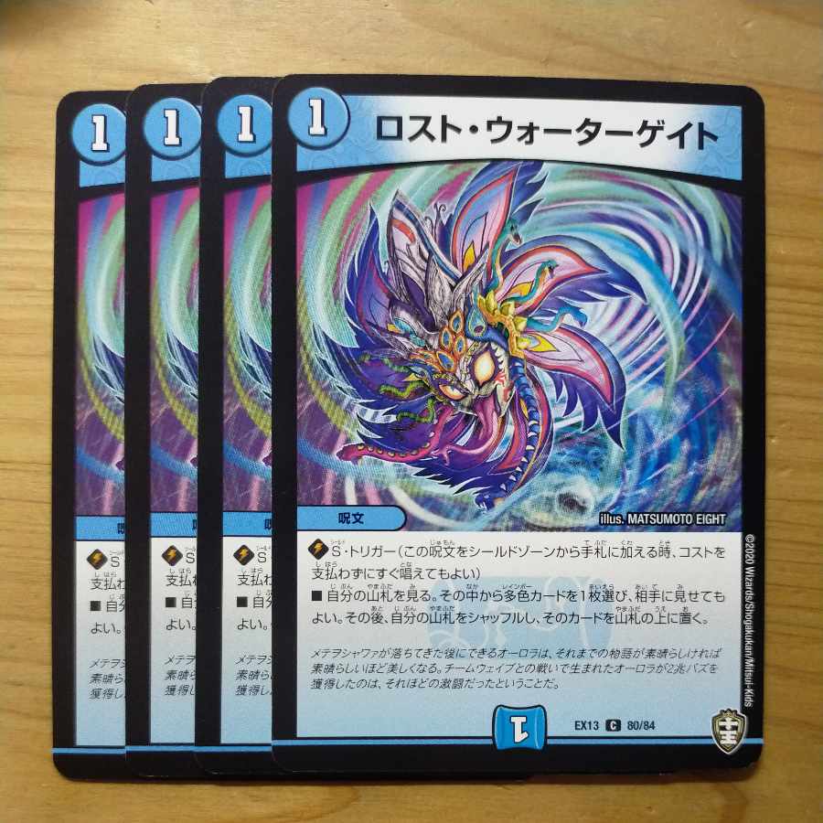 Disappear Watergate C 80/84