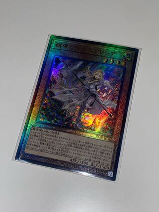 Dogmatika Ecclesia, the Virtuous Ultimate Rare RC04 JP021 King of Games