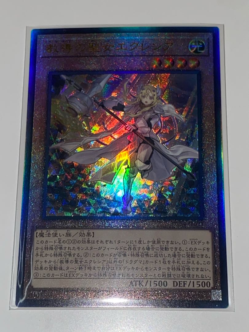 Dogmatika Ecclesia, the Virtuous Ultimate Rare RC04 JP021 King of Games