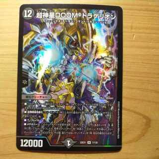 Psychic God Star DOOM Dragellion SR 7/130