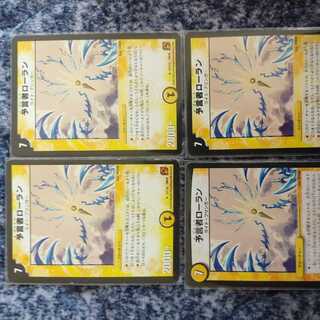 Laurent the Divinationist 4 sheets