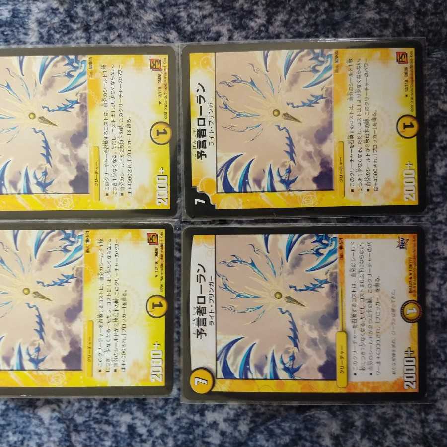 Laurent the Divinationist 4 sheets