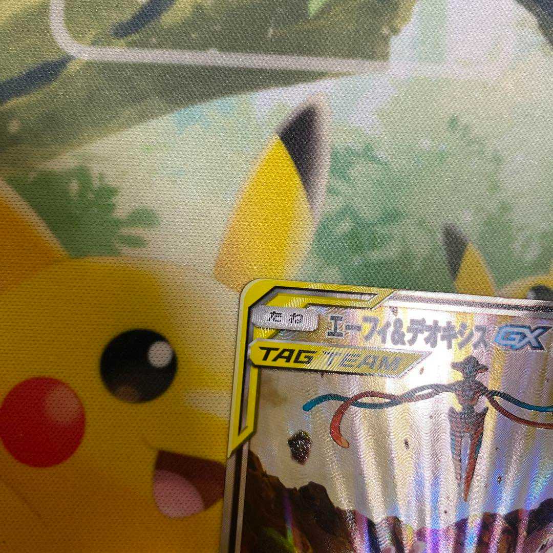 エーフィ＆デオキシス GX SA