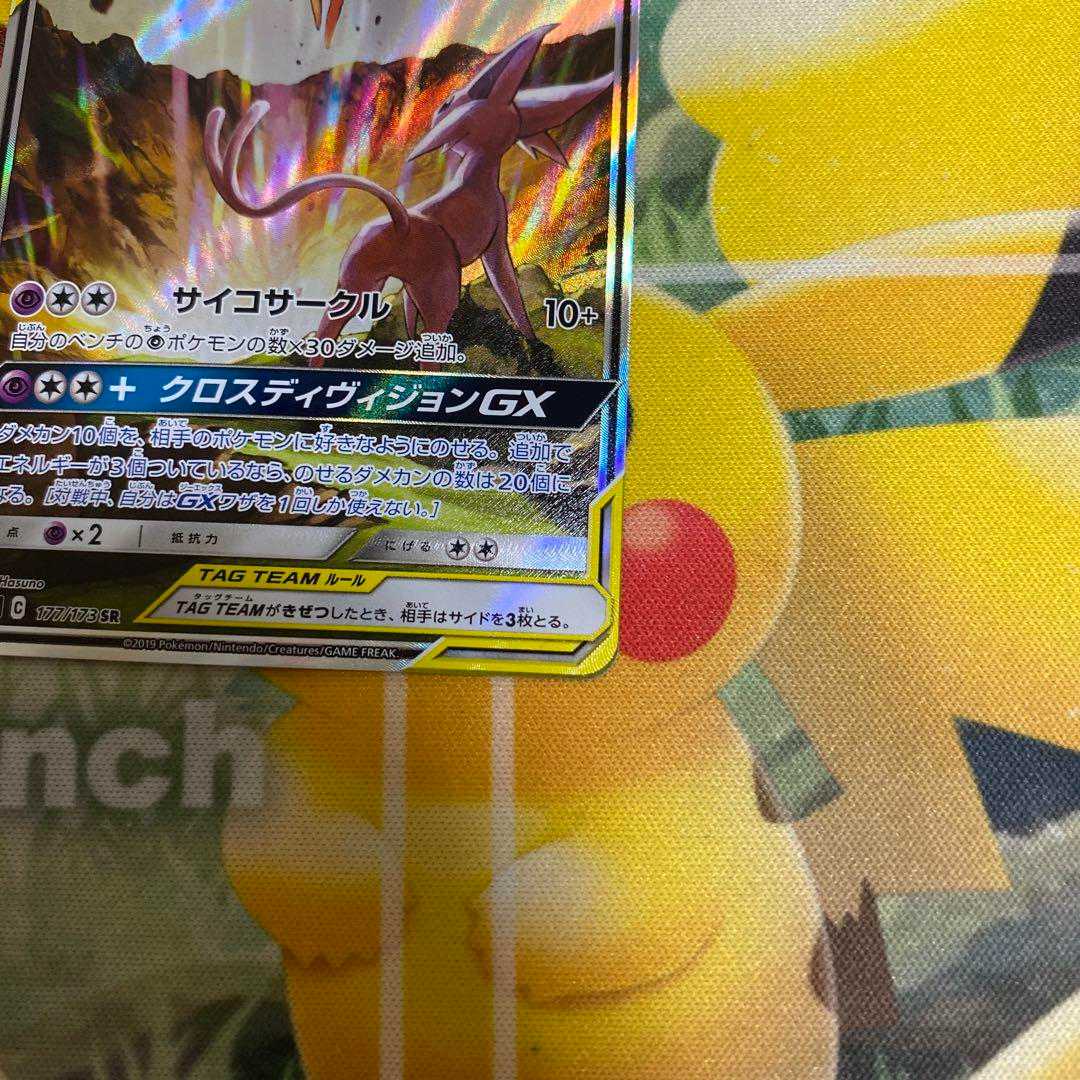 エーフィ＆デオキシス GX SA