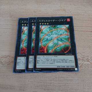 エヴォルカイザーラギア