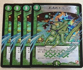 Osei Trap (MODE CHANGE) R-foil P89/Y12