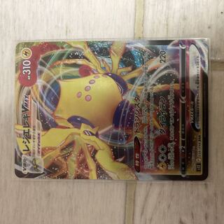 レジエレキVMAX RRR 034/098 2枚