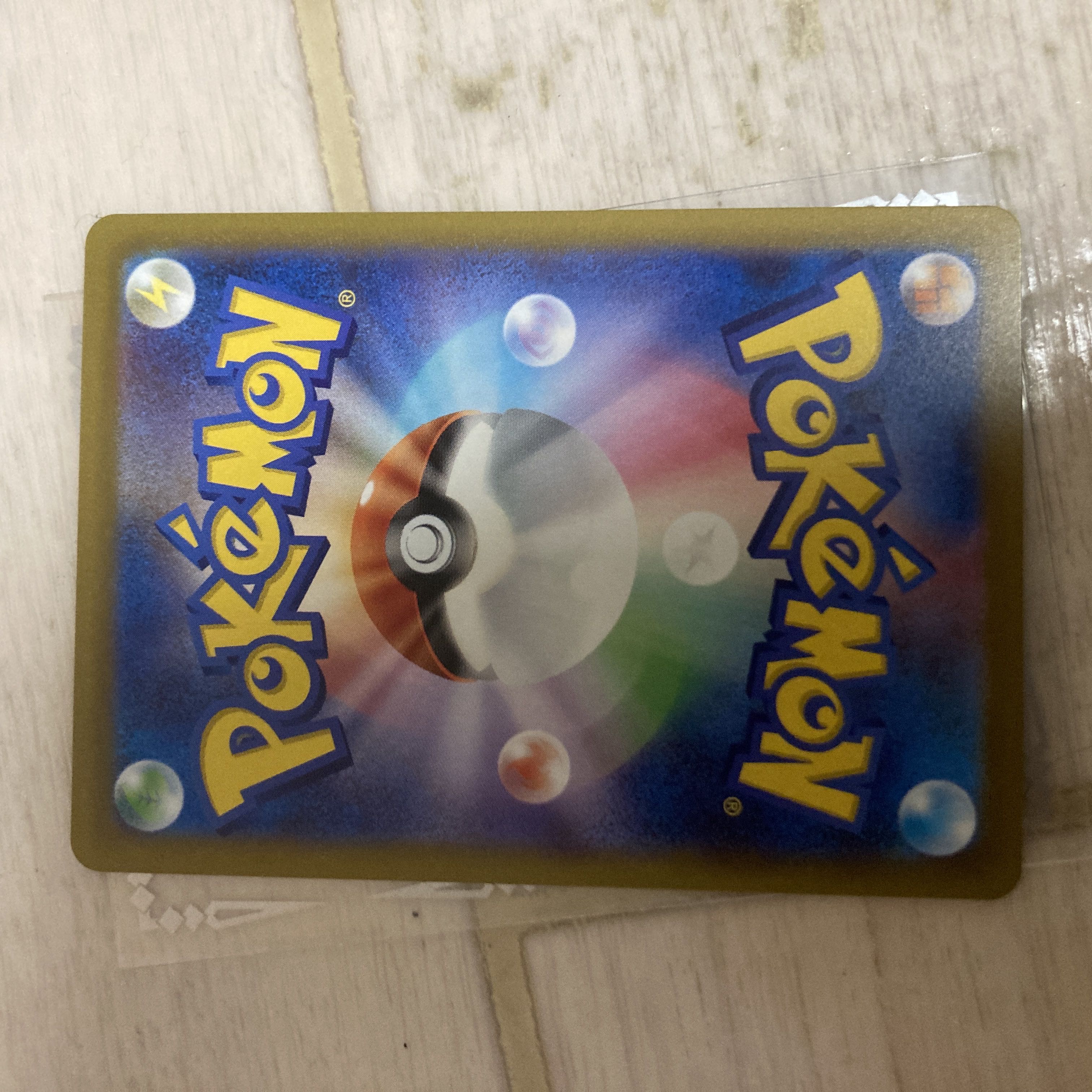 レジエレキVMAX RRR 034/098 2枚