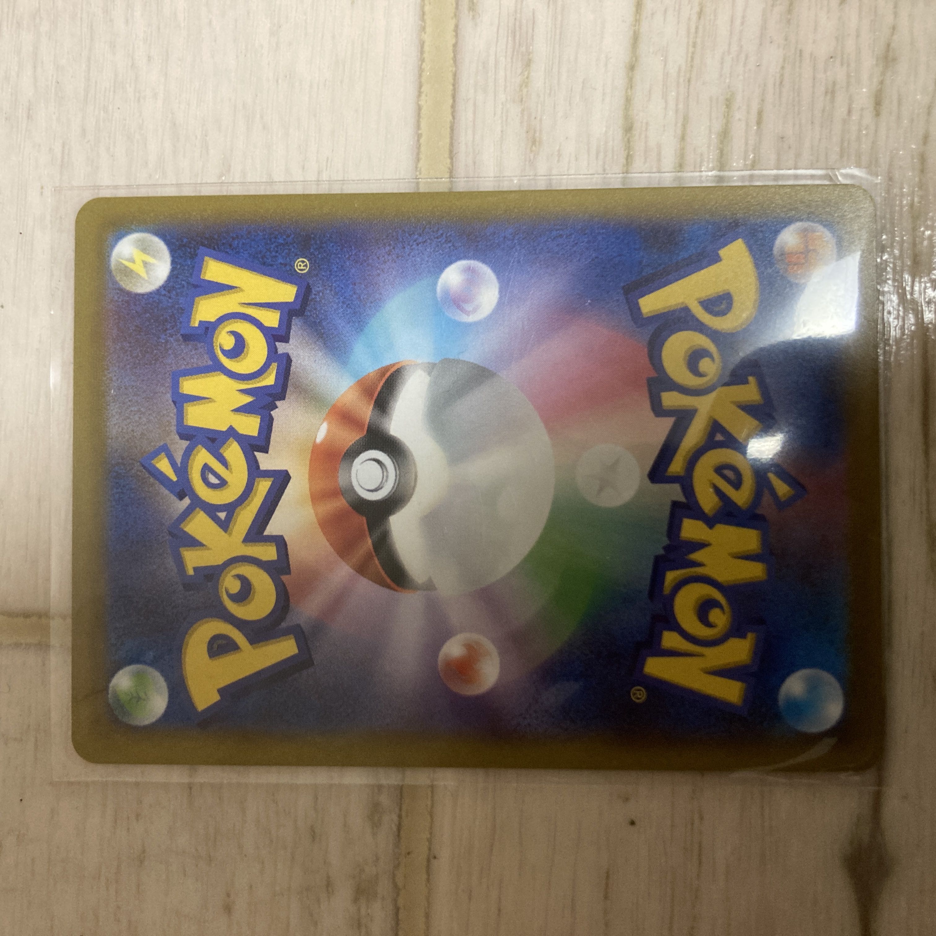 レジエレキVMAX RRR 034/098 2枚