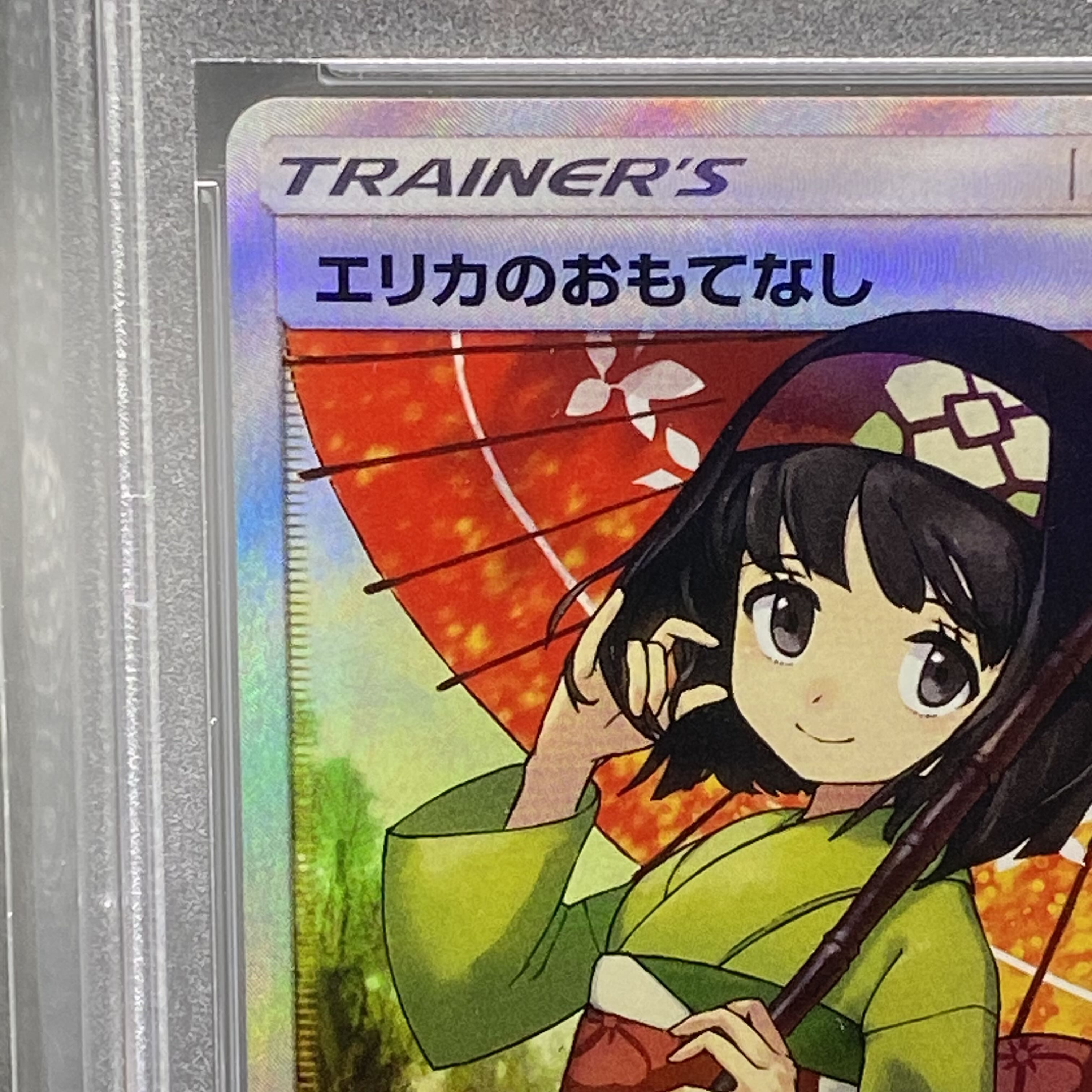 PSA10 Erika's Hospitality SR 190/173