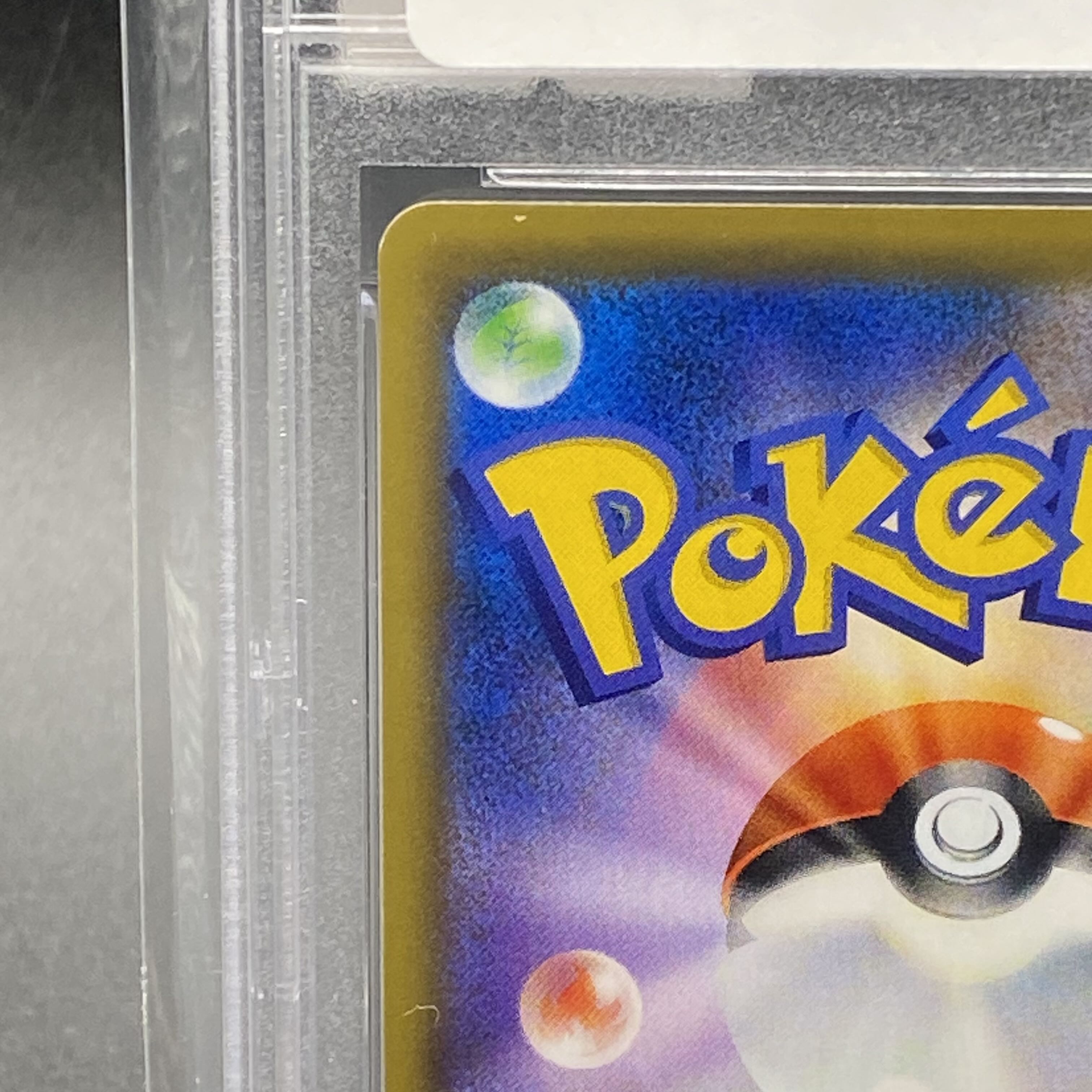 PSA10 Erika's Hospitality SR 190/173