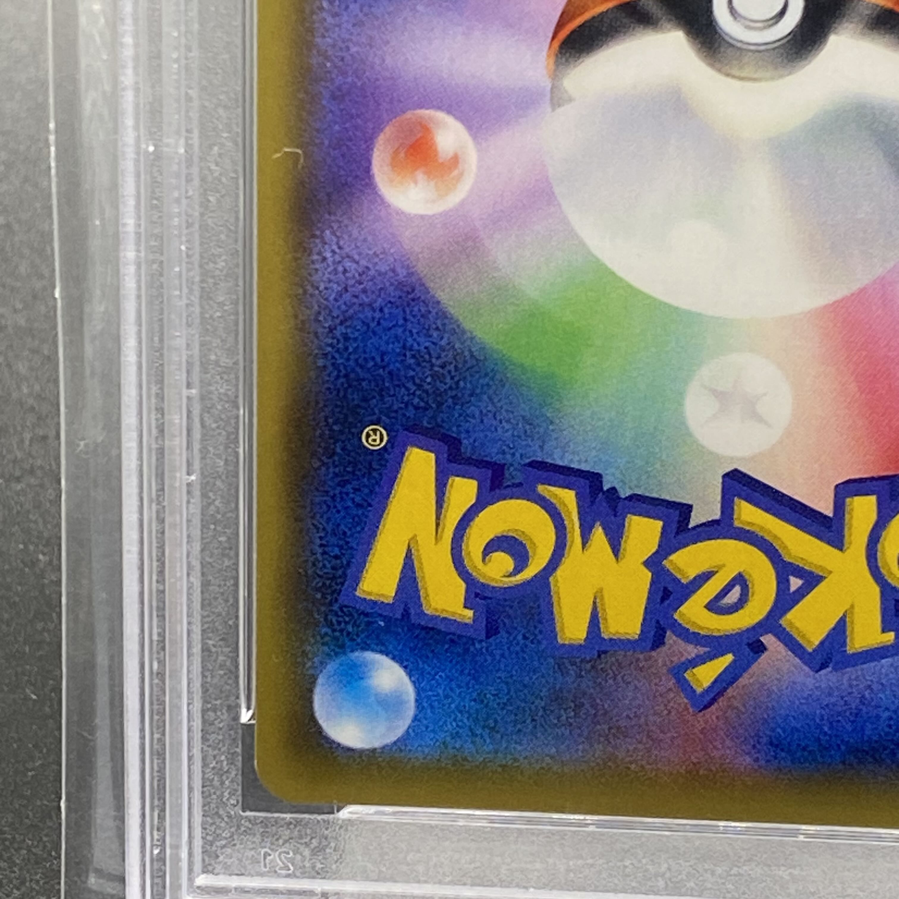 PSA10 Erika's Hospitality SR 190/173