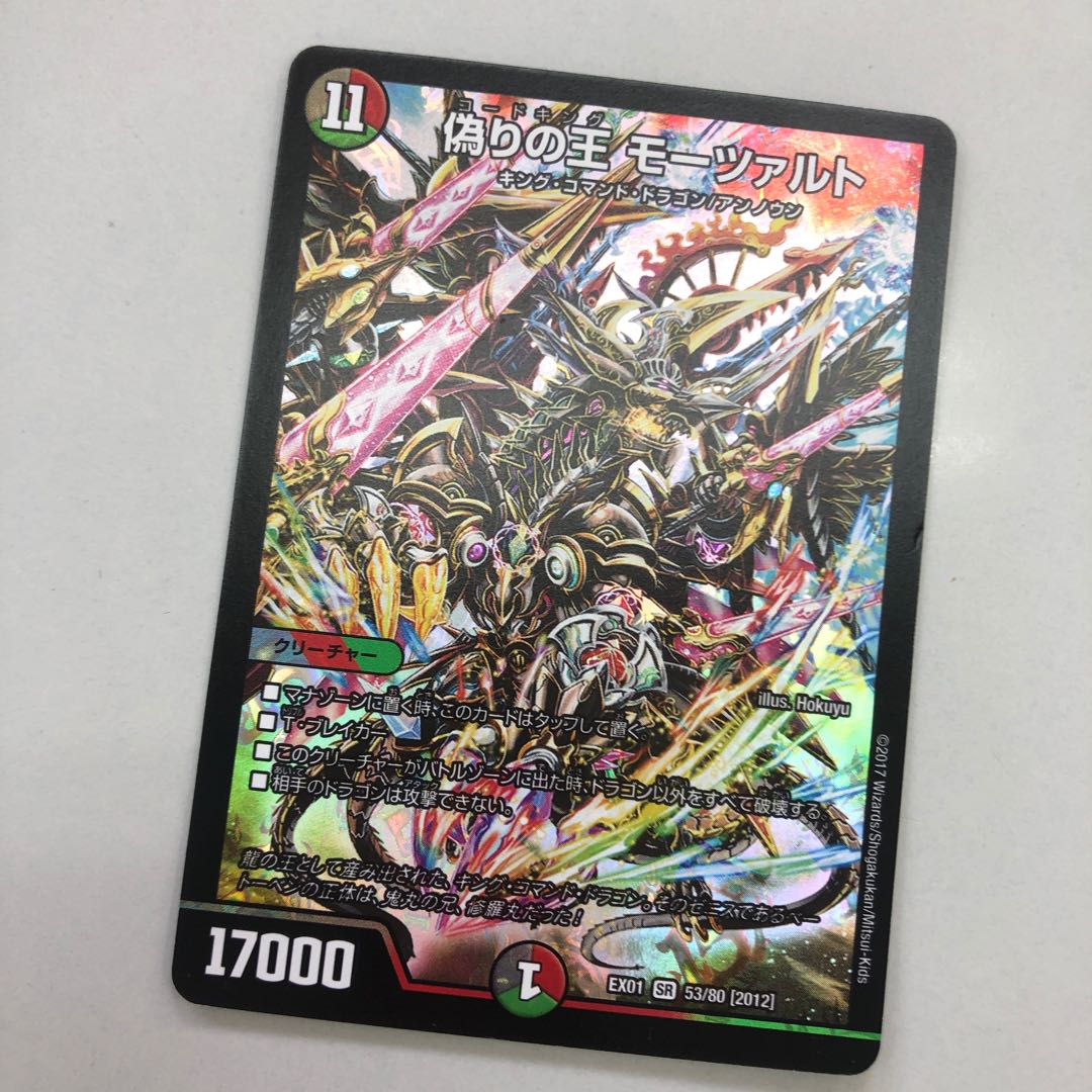 偽りの王 モーツァルト