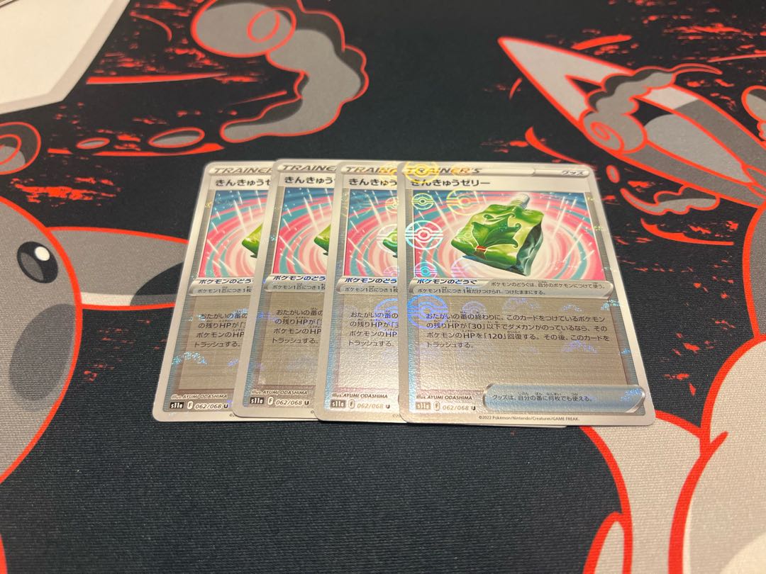 Special Price】Kinkyu Jelly (Mirror) U 062/068