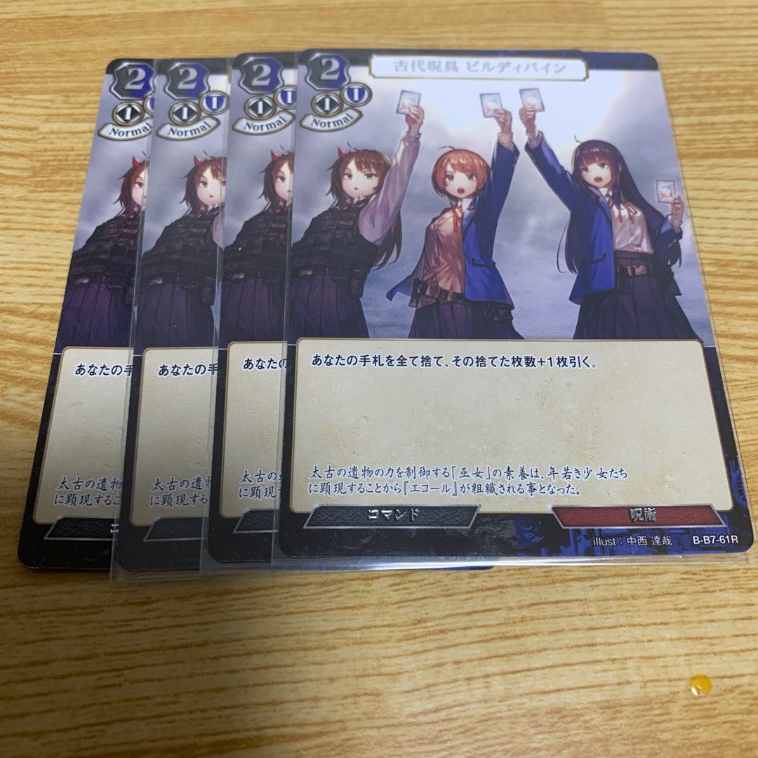 Ancient Curse Bill Divine