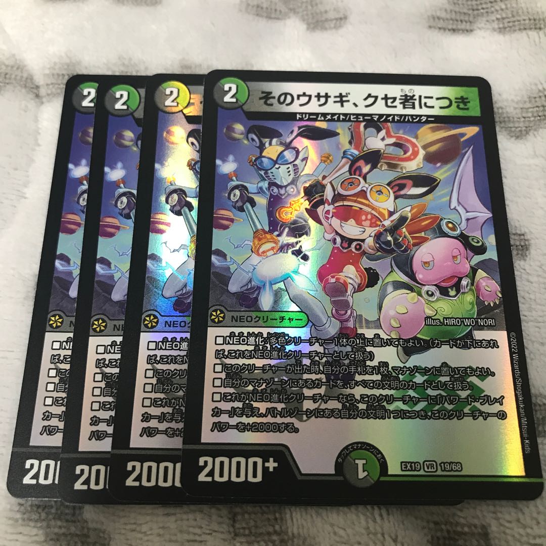 That rabbit is peculiar. VR 19/68