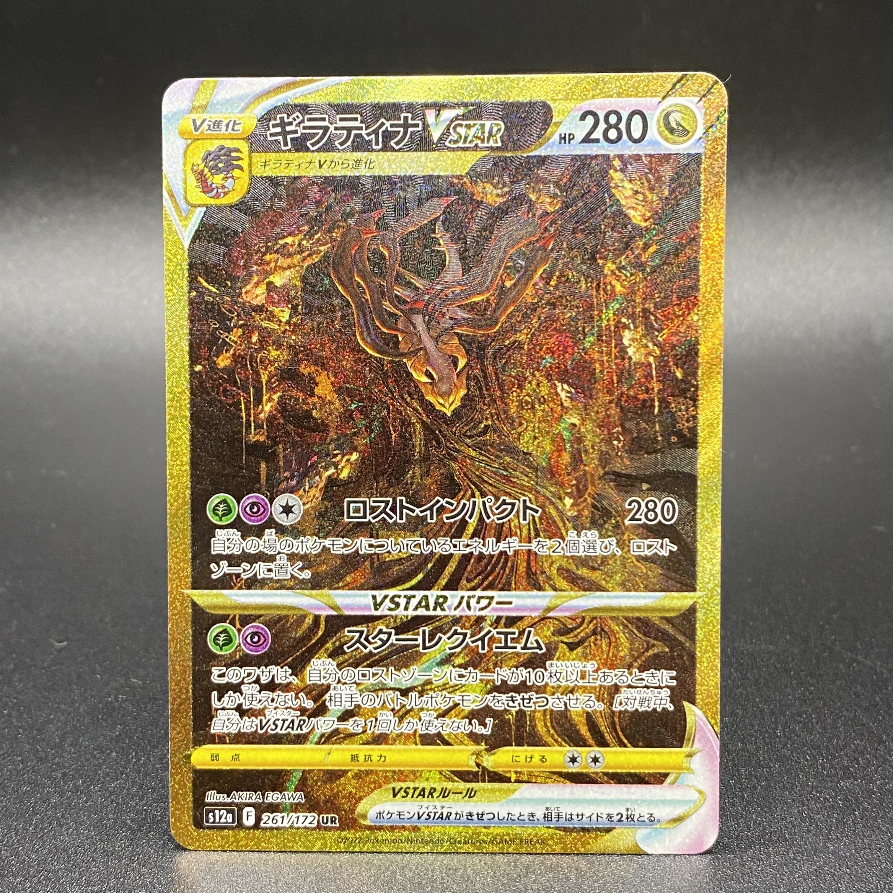 GiratinaVSTAR UR 261/172