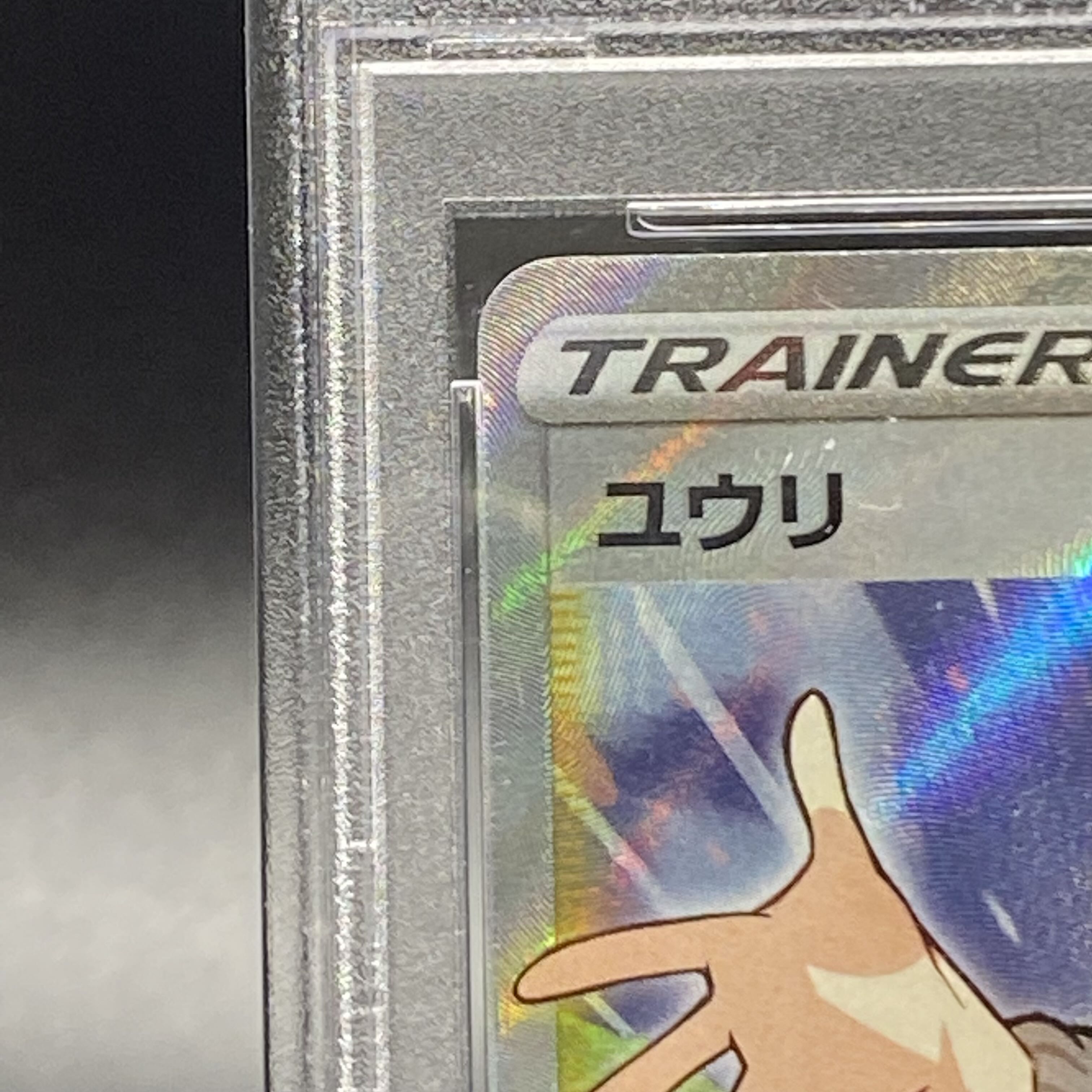 PSA10 Yuuri SR 276/184