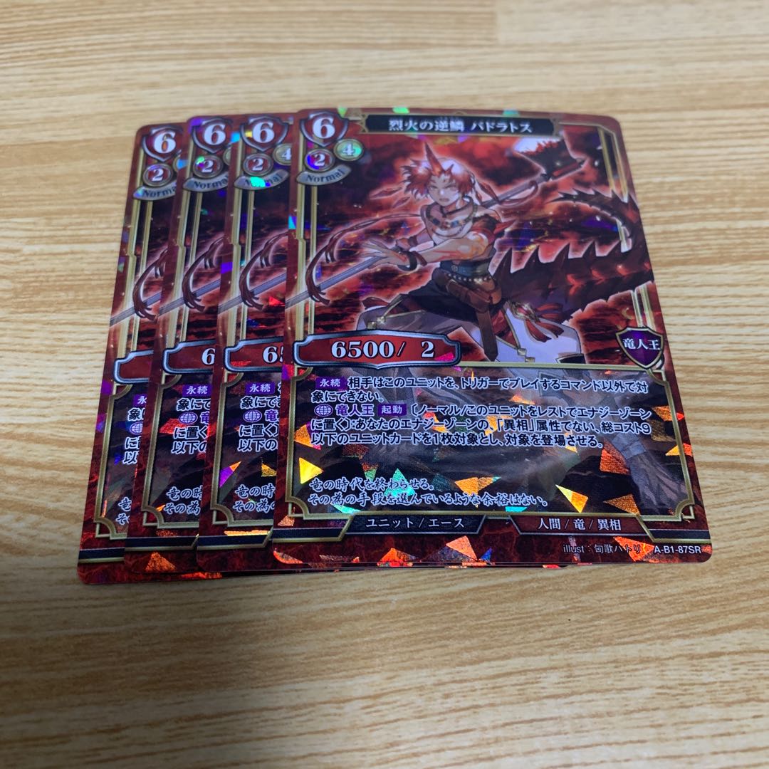 Seikyu Fire no Gyakurin Batratos