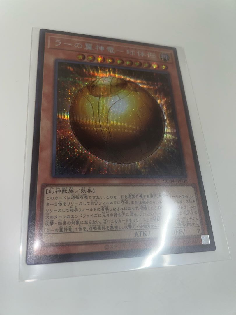 The Winged Dragon of Ra-Spherical Shape Secret RC04-JP008