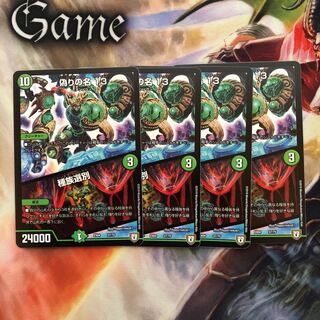 偽りの名13 パンドラインパクト 4枚(コードネーム13 種族選別 サーティーン