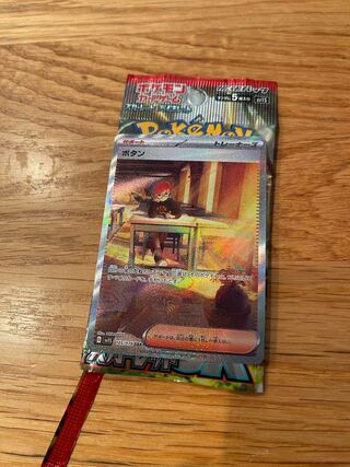 ポケモンカード ボタン SAR