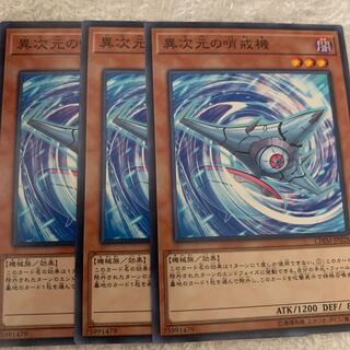 異次元の哨戒機