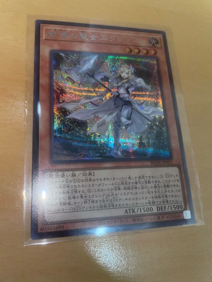 Dogmatika Ecclesia, the Virtuous Secret