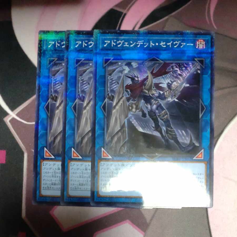 Avendread Savior Parallel Normal JP052 3 copies