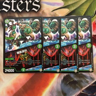 偽りの名13 パンドラインパクト 4枚(コードネーム13 種族選別 サーティーン