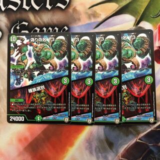 偽りの名13 パンドラインパクト 4枚(コードネーム13 種族選別 サーティーン