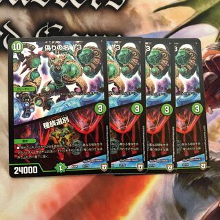 偽りの名13 パンドラインパクト 4枚(コードネーム13 種族選別 サーティーン