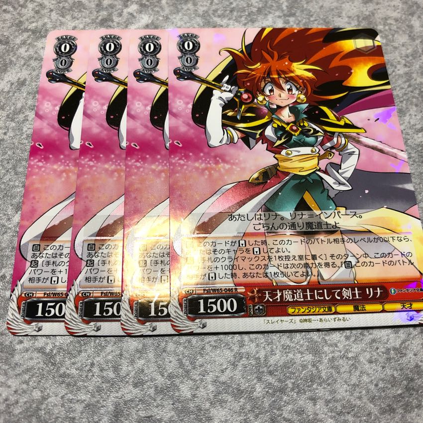 Weiss Schwarz, genius mage and swordsman, Lina.