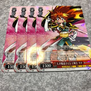Weiss Schwarz, genius mage and swordsman, Lina.