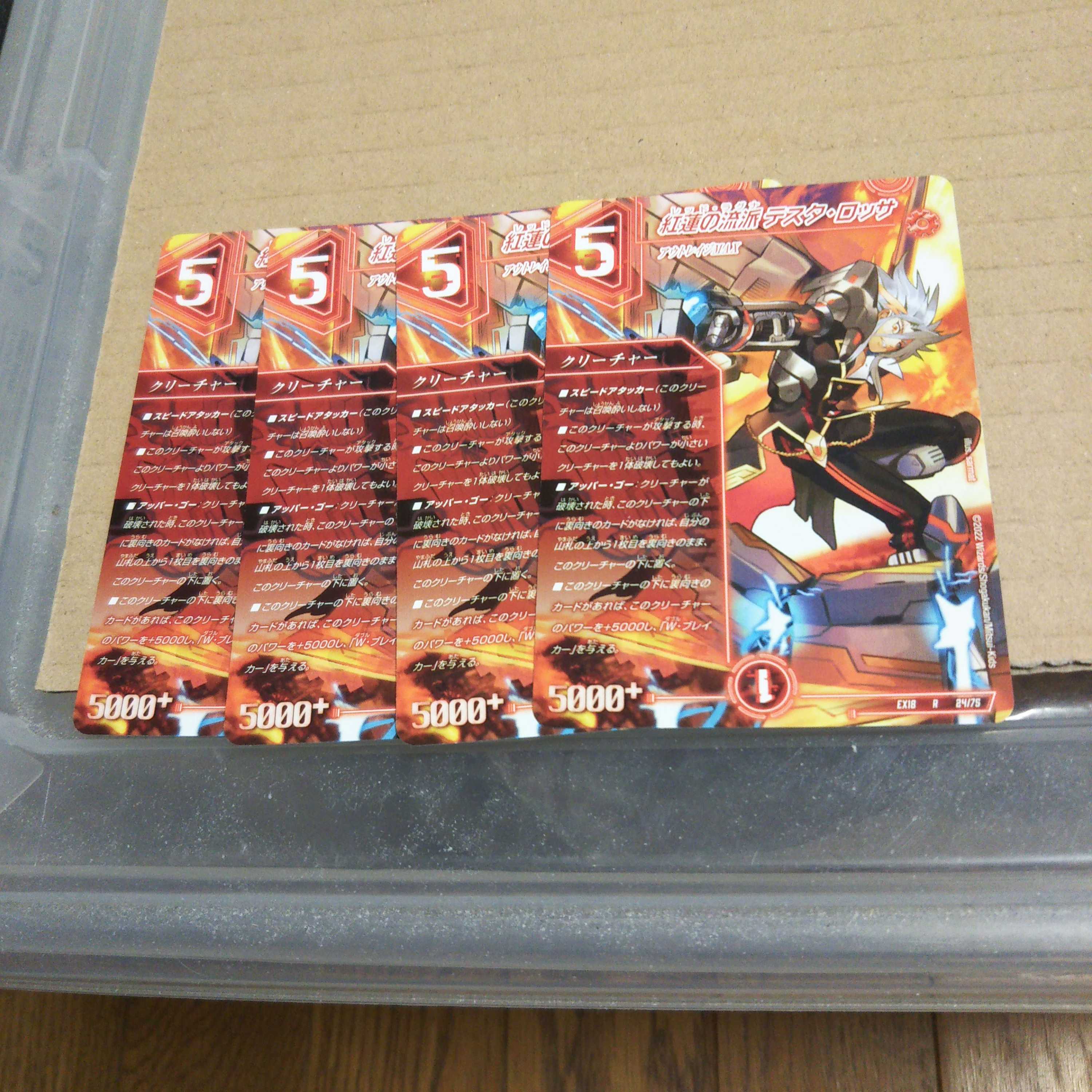 Red Lotus School Testa Rossa 4-card set