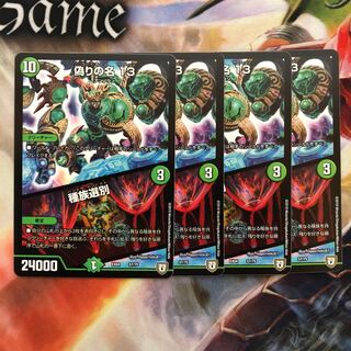 偽りの名13 パンドラインパクト 4枚(コードネーム13 種族選別 サーティーン