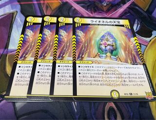 Lowest price 4 Lionel's Heavenly Treasure