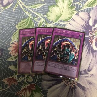 Skill Drain Gold Rare JP036