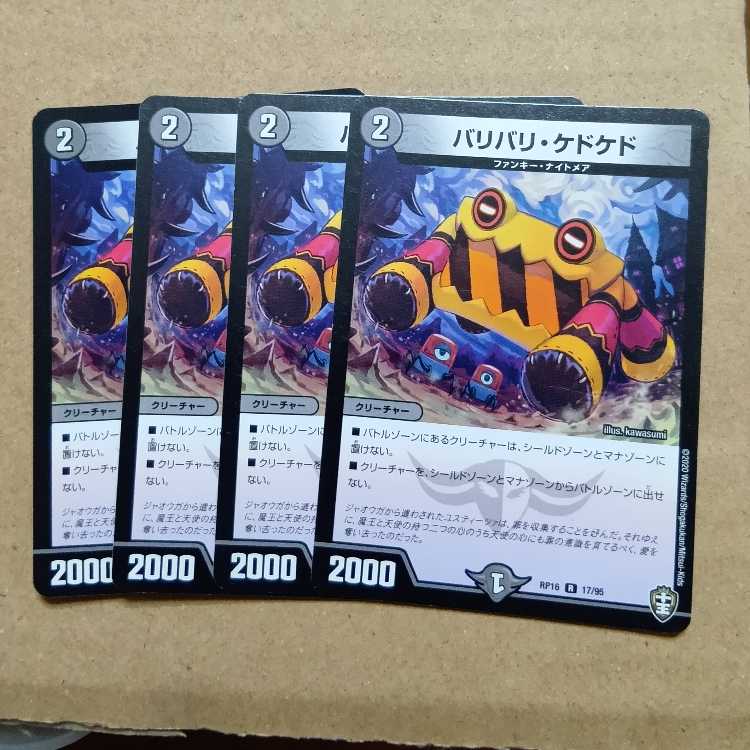 Set of 3 Miracle Miradante 4枚