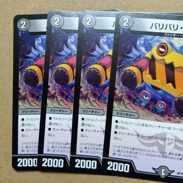 Set of 3 Miracle Miradante 4枚