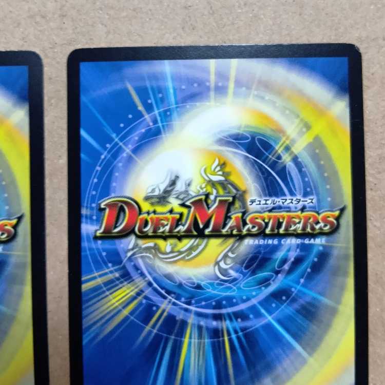 Set of 3 Miracle Miradante 4枚
