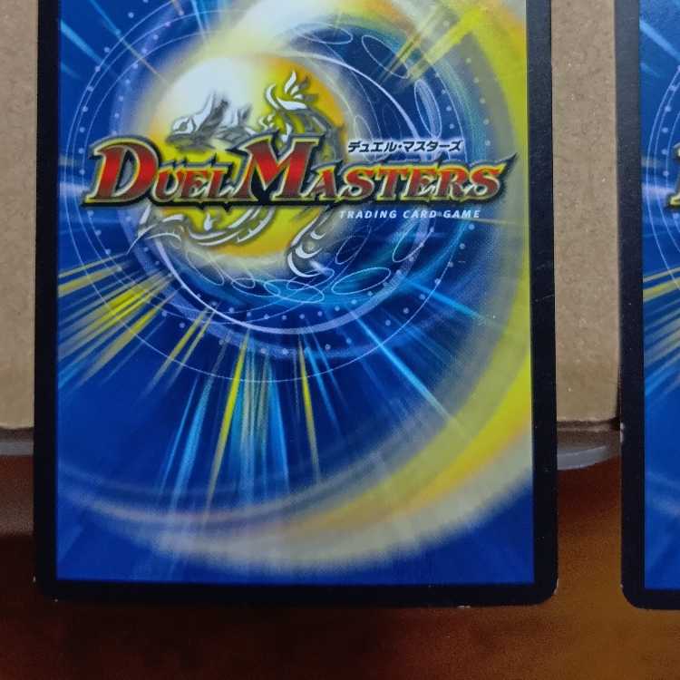 Set of 3 Miracle Miradante 4枚