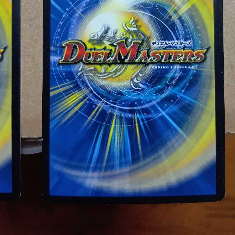 Set of 3 Miracle Miradante 4枚
