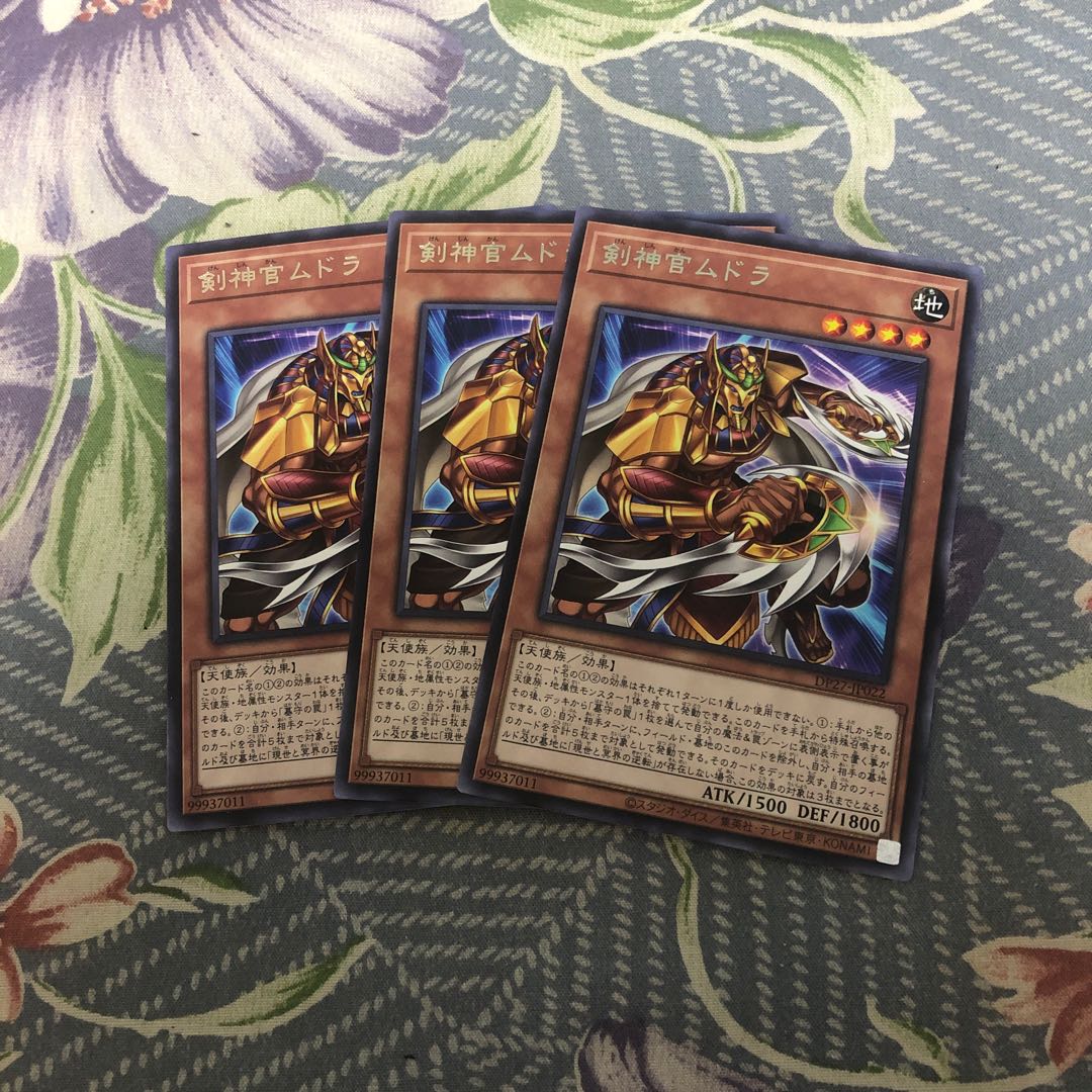 Sword Priest Mudora Rare JP022