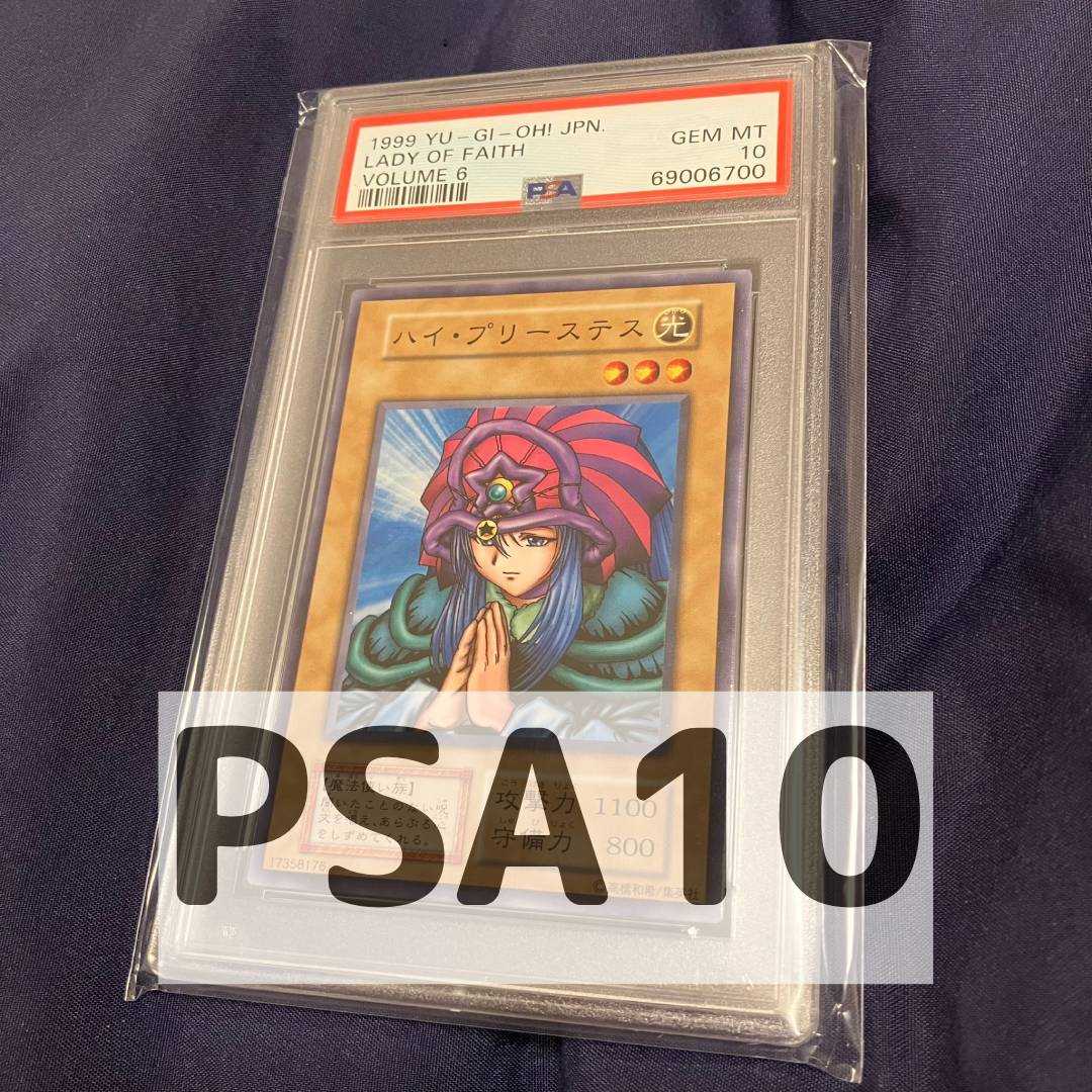 遊戯王 セイレーン PSA10 遊戯王 セイレーン PSA10 【公式通販】