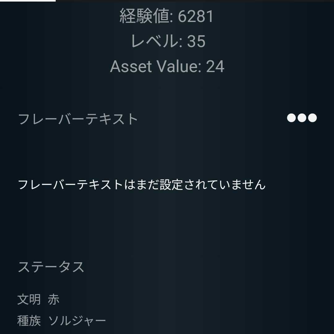 ドラゴンシッター グラナ Lv35