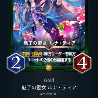 魅了の聖女 ルナ・ティア Lv44