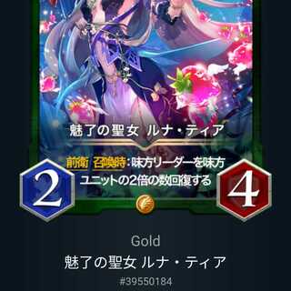 魅了の聖女 ルナ・ティア Lv42